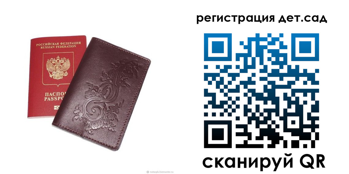 прописка для работы в Куртамыше