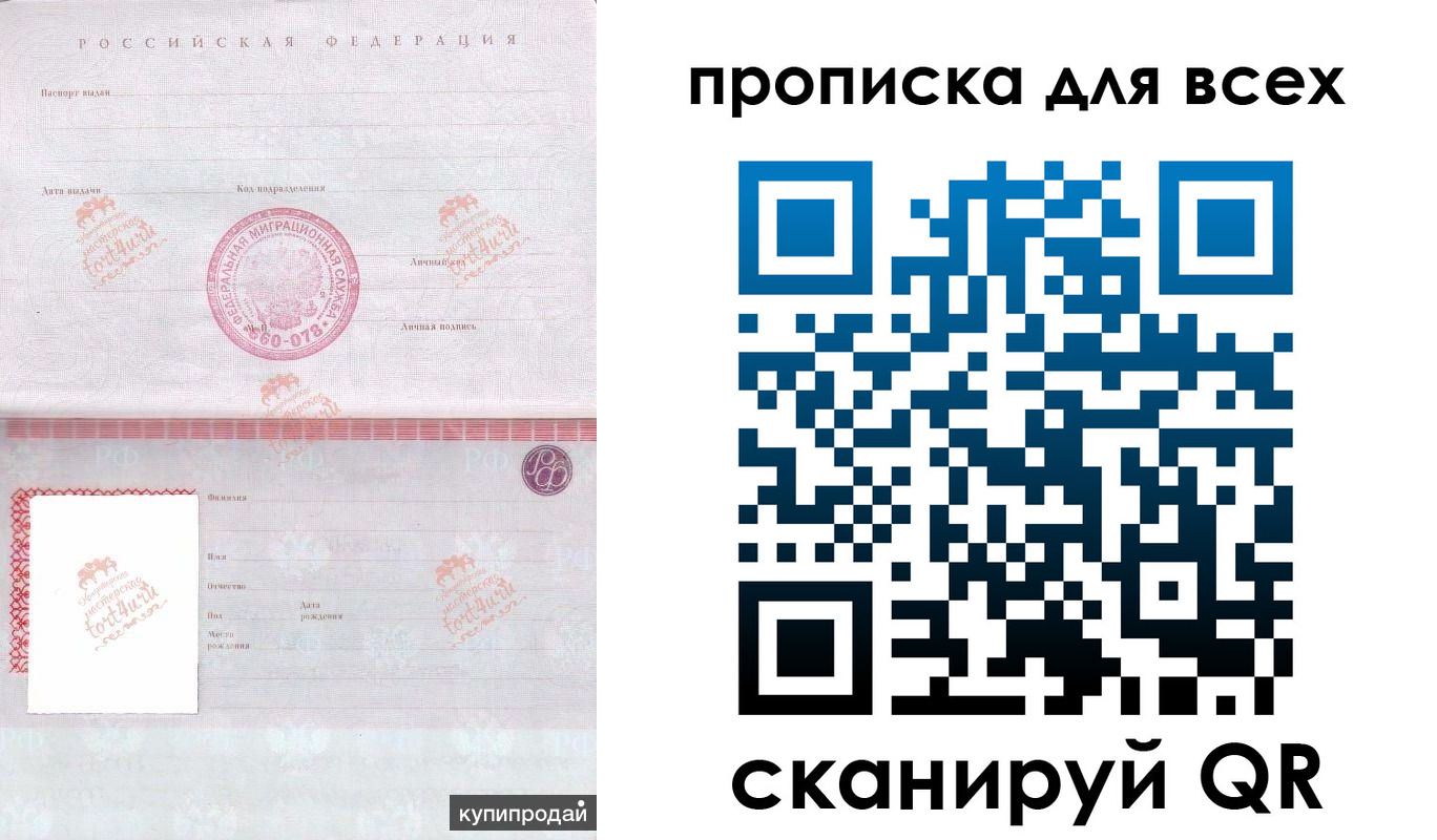 регистрация в Куртамыше