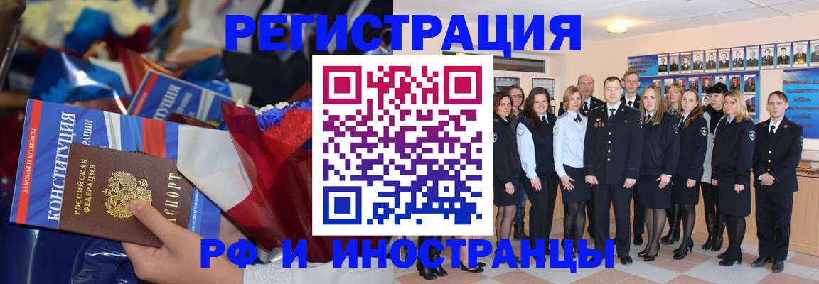 временная регистрация собственник в Куртамыше