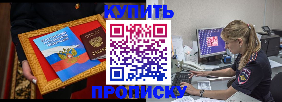 временная регистрация 2025 в Куртамыше