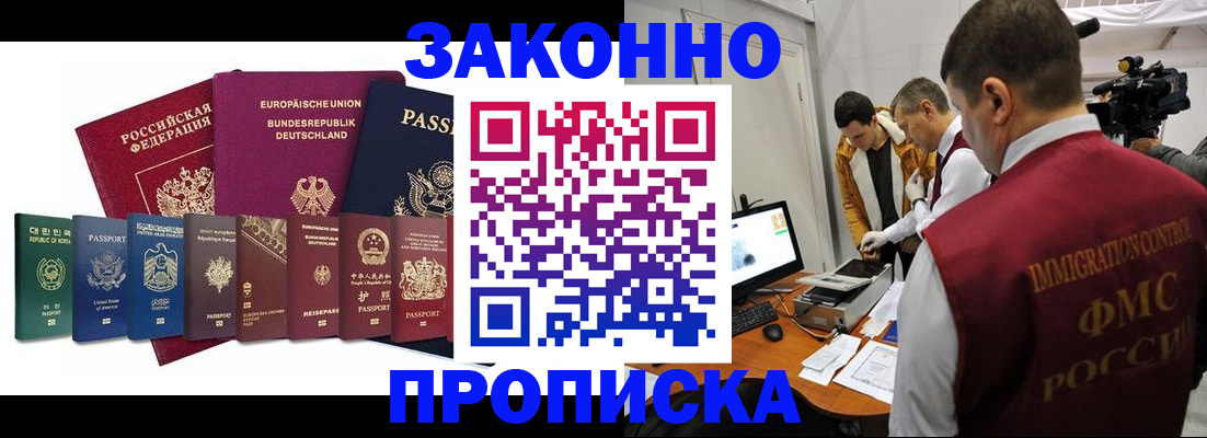 прописка регистрация в Куртамыше