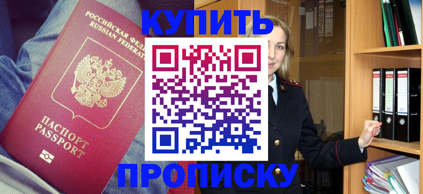 регистрация в Куртамыше