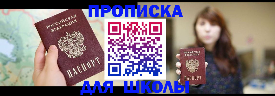 временная регистрация в Куртамыше