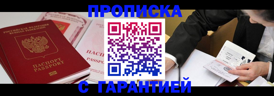 временная регистрация собственник в Куртамыше