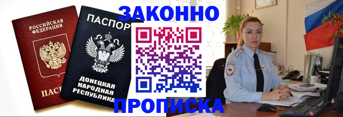 временная регистрация адрес в Куртамыше